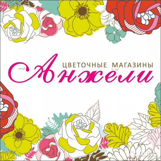 Флорист