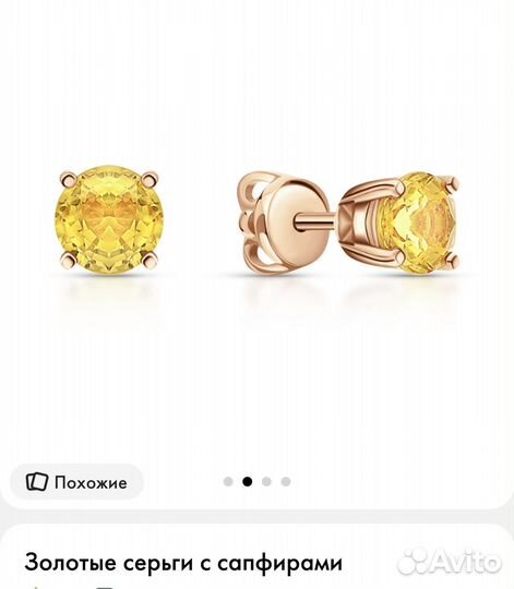 Золотые серьги с сапфирами