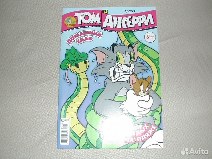 Тошка.Том и Джерри. Времена года. Little pony