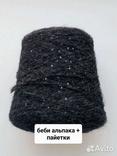 Пряжа для вязания
