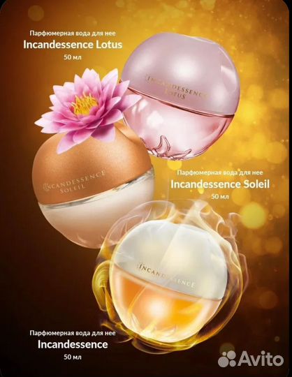 Косметика Avon Incandessence Soul
