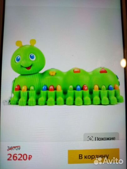 Веселая гусеничка развивающая