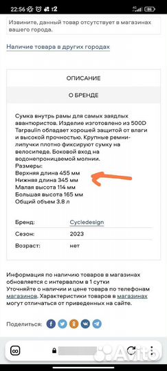 Сумка подрамная