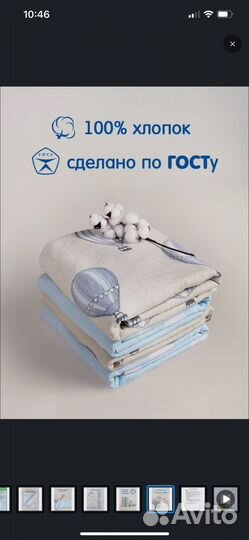 Одеяло байковое детское