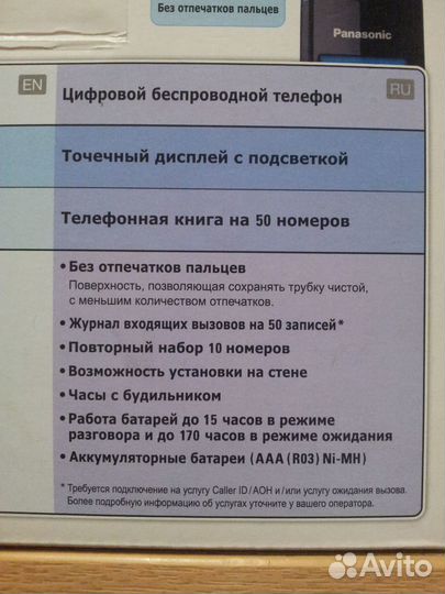 Радиотелефон Panasonic