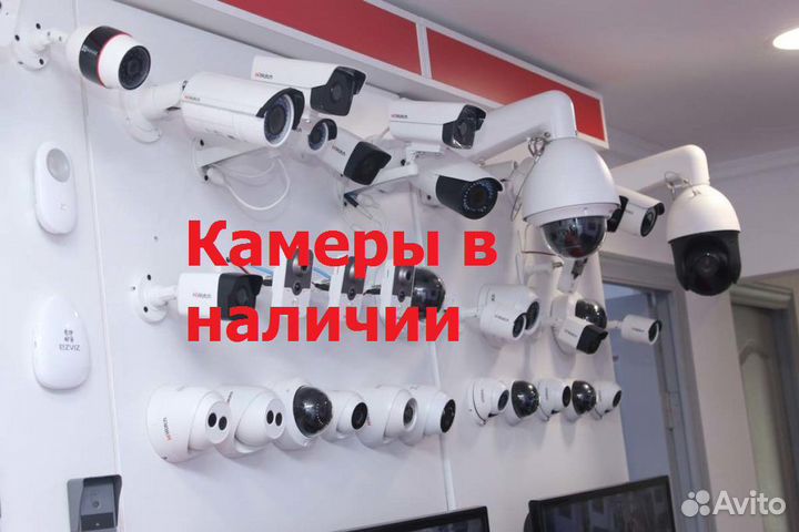 Камера Видеонаблюдения, Комплекты Видеокамер Wi Fi