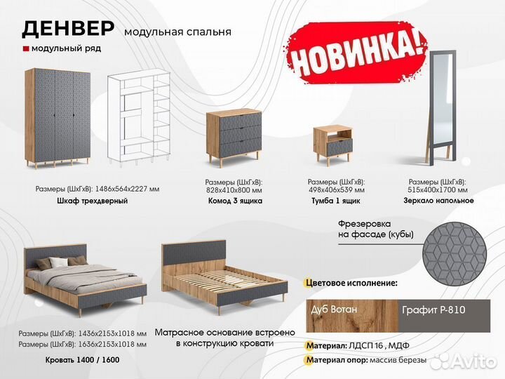 Новый Комод 3 ящ 
