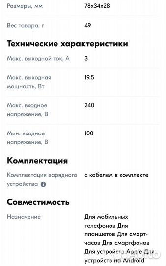 Зарядное устройство baseus