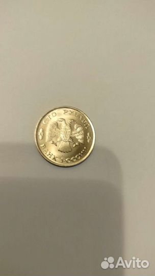 100 рублей 1993 год