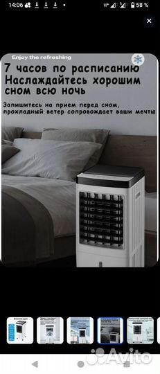 Kондиционер охладитель воздуха, механический