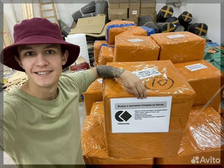 Доставка товаров из Китая/ посредник в Китае