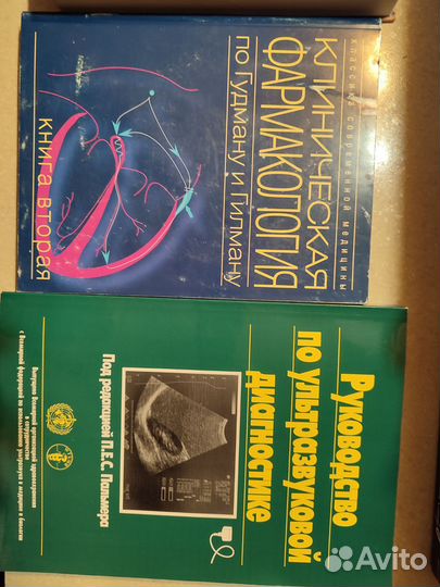 Книги дерматология, гинекология, узи, косметология