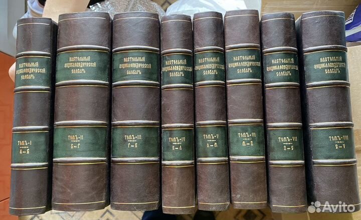 Настольный Энциклопедический Словарь Граната