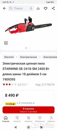 Новый starwind SE-2418-SM 2400вт