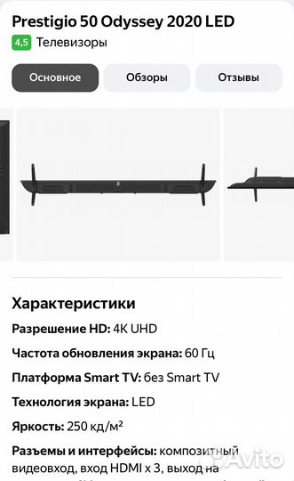 Телевизор 50 дюймов 4к