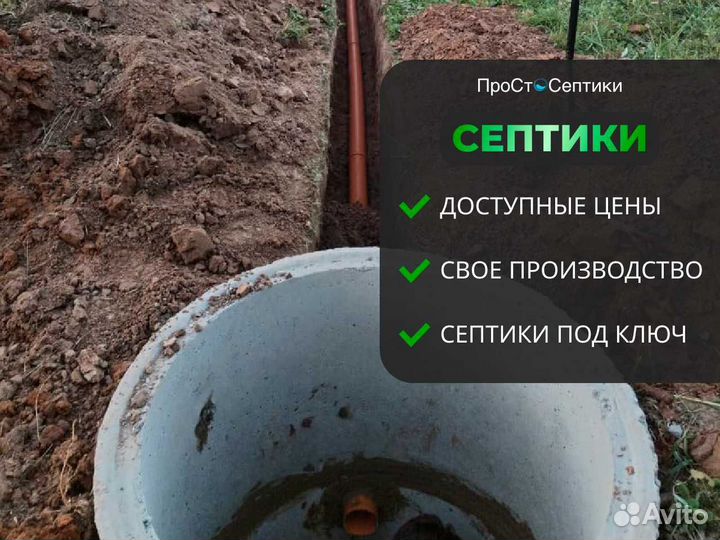 Септики из жби колец свое производство
