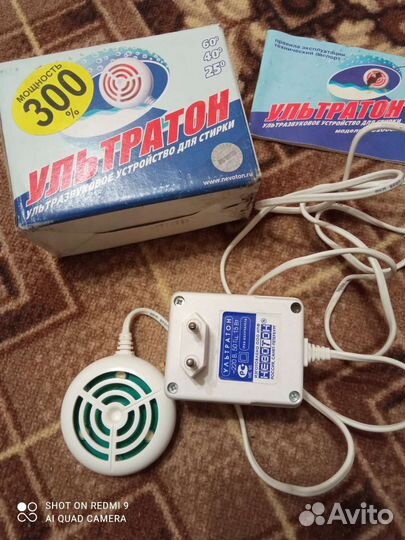 Ультразвуковая стиральная машина