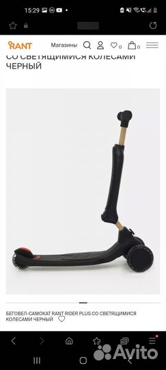 Беговел Rant 2в1