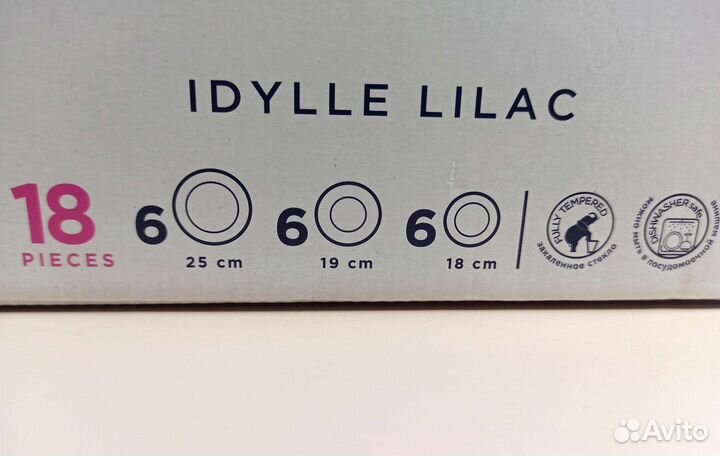 Набор посуды Luminarc 18 предметов новый