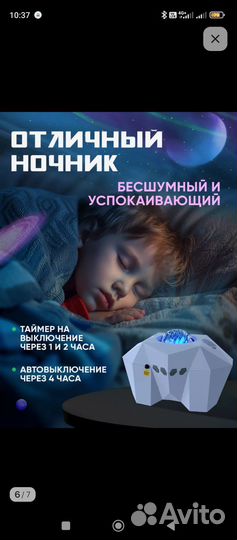 Проектор звездного неба планет