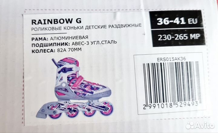 Ролики детские раздвижные Reaction Rainbow