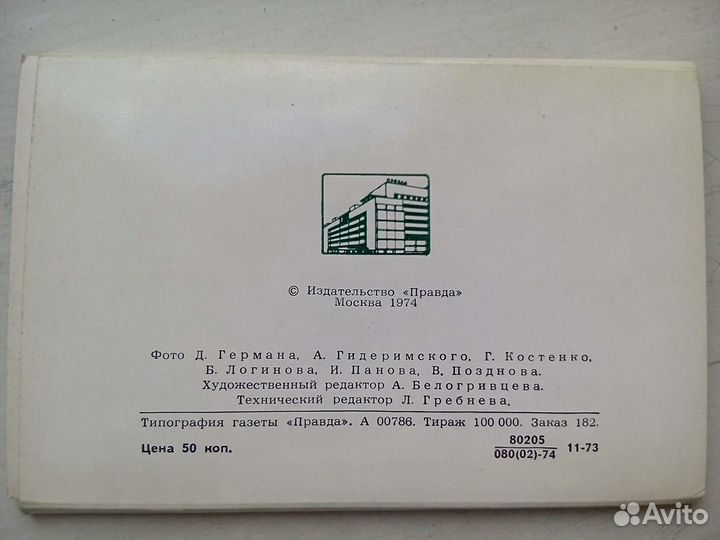 Кисловодск. Набор открыток