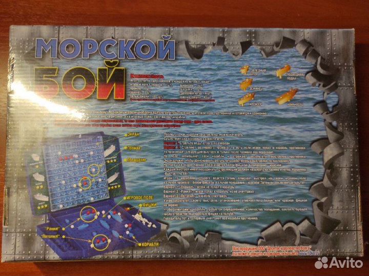 Игрушка: Морской бой