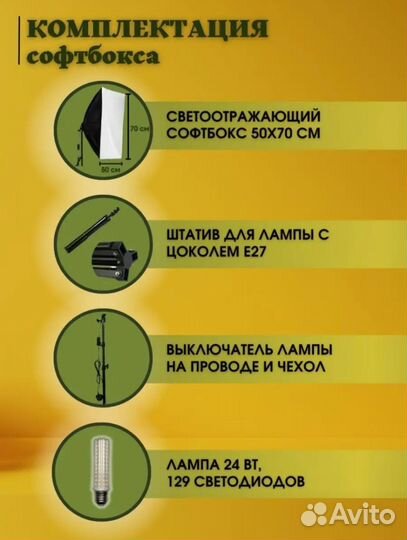 Свет для съемки