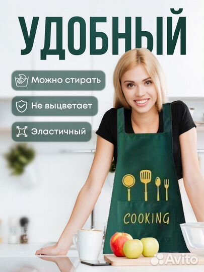 Фартук кухонный женский