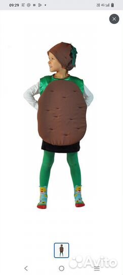 Костюм картошки