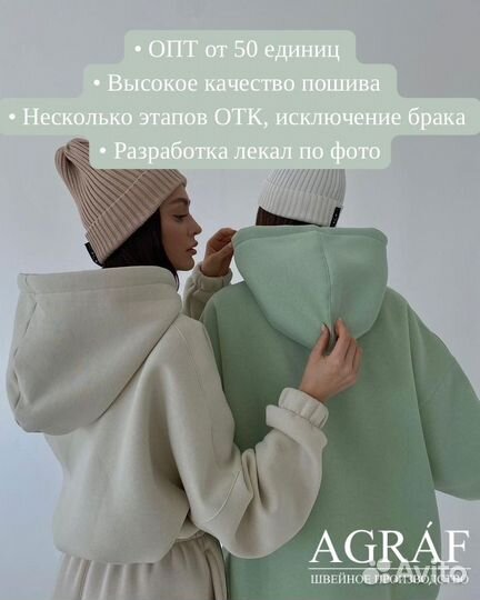 Оптовый пошив одежды, трикотаж, маркетплейсы