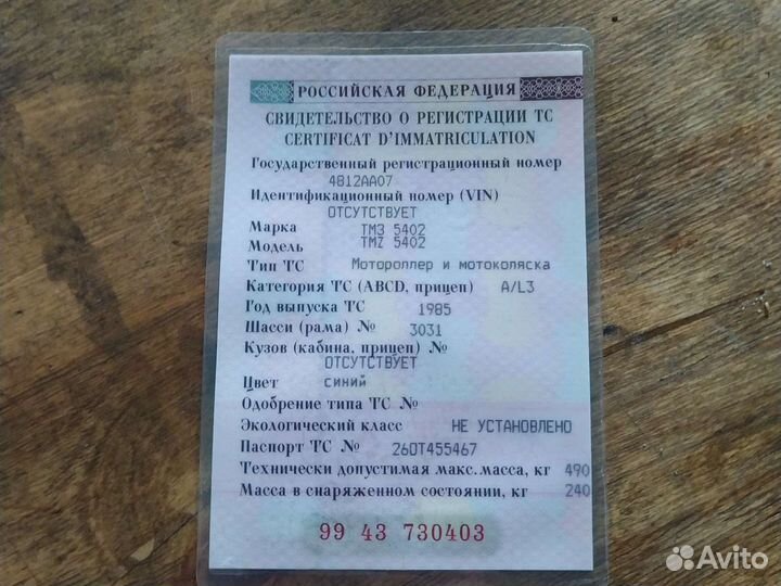 Мотороллер