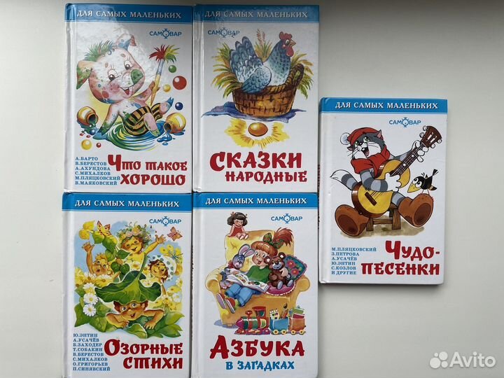 Книги детские