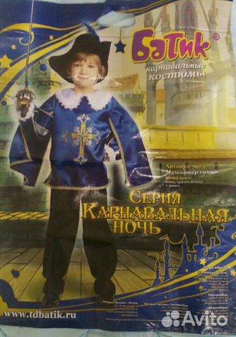 Новогодние костюмы