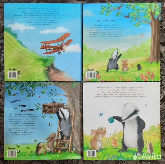 Книги редкие Чью, Сюзанна Барсучок В 4 томах Нигма