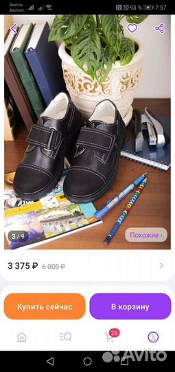 Ортопедические туфли на мальчика