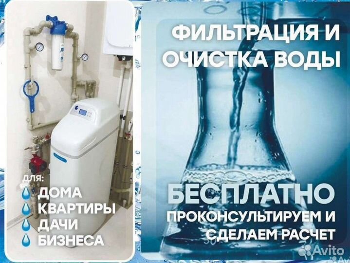 Водоочистка / система фильтрации воды