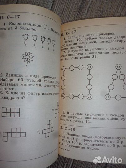 Дидактический материал по математике 3 класс