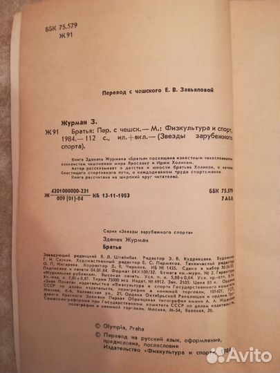 Книга про спорт 