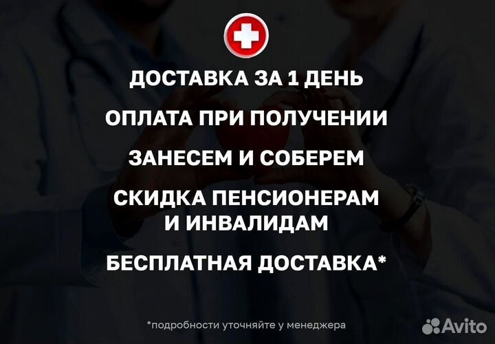 Кровать медицинская функциональная