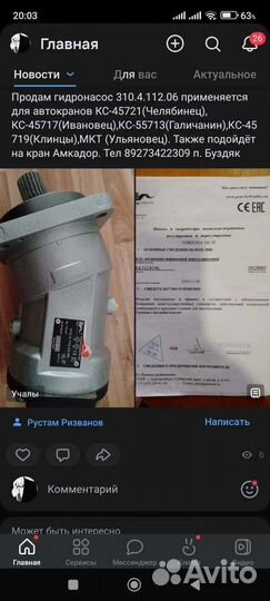 Гидронасос