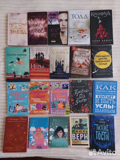 Подростковые книги