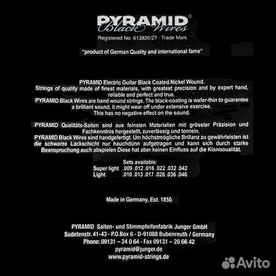 Струны для электрогитары Pyramid №440