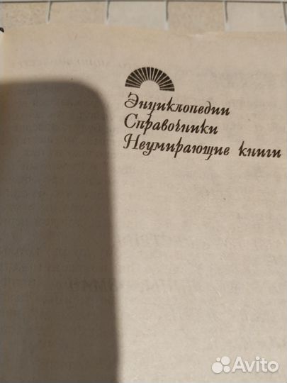 Книга. Сергей Романов