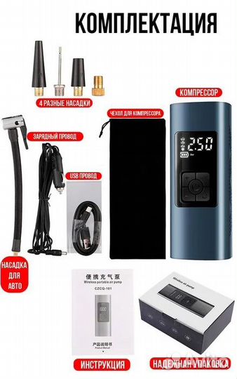 Автомобильный беспроводной компрессор (насос)