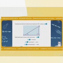 Репетитор по математике и физике онлайн, Серпухов