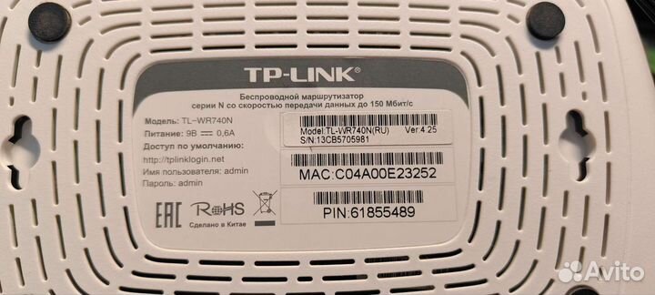 Wifi роутер TPLink TL-WR740N