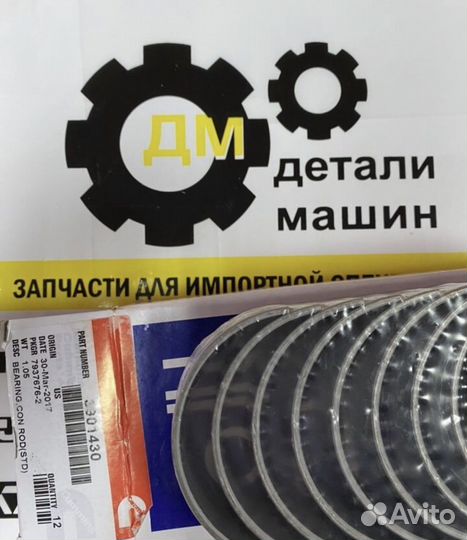 3901430 вкладыши шатунные STD A cummins