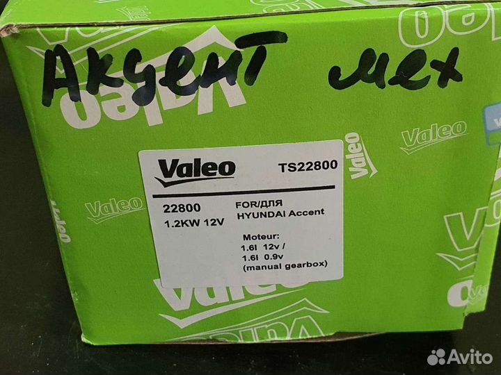 Стартер Хендай Акцент Механика