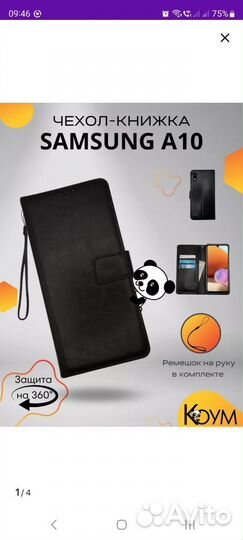 Чехол на samsung A10